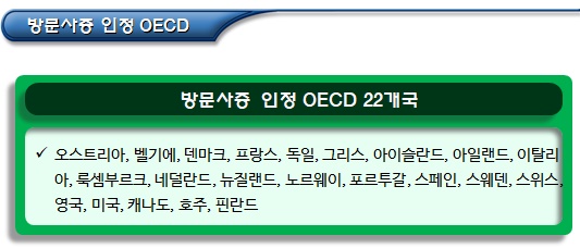 중국국민(C-3-1 ~ C-3-9) 복수사증 발급 대상 중국국민(C-3-1 ~ C-3-9) 복수사증 발급 대상