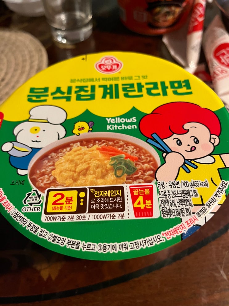  편식리뷰_99 오뚜기 분식집 계란라면(2000)