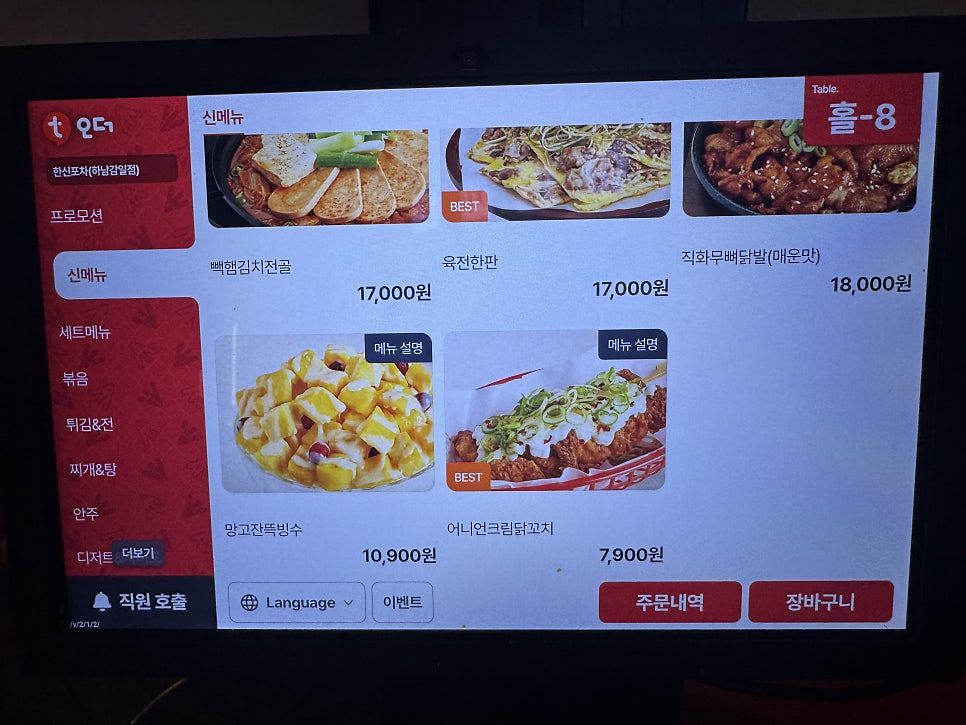 한신포차 하남감일점 사진 5