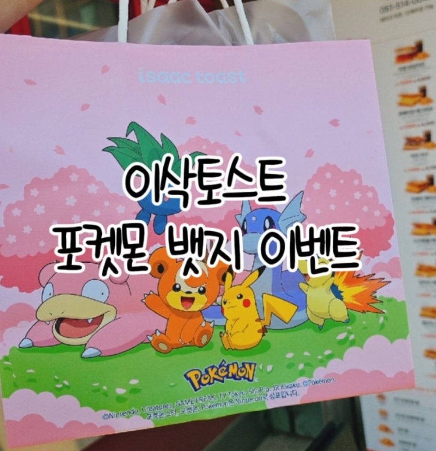 이삭토스트 부산부곡점 사진 1