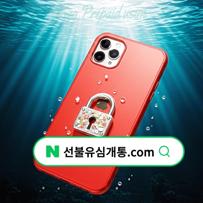  알뜰요금제 핸드폰 유심 교체 개통 방법️