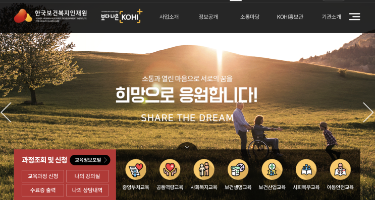  코히 교육 수료증 출력 방법 및 유효기간 총정리