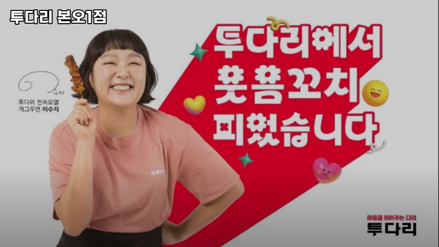 투다리 본오1점 사진 3