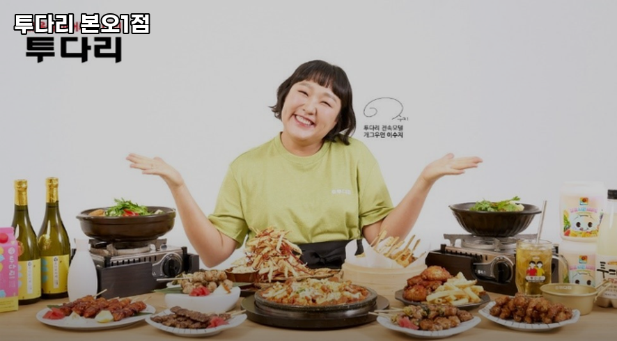 투다리 본오1점 사진 1