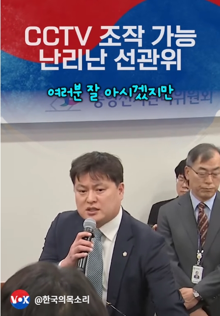 선관위 CCTV 조작가능 의혹 보궐선거에서 12시간이나 멈춰있었음 선관위 CCTV 조작가능 의혹 보궐선거에서 12시간이나 멈춰있었음