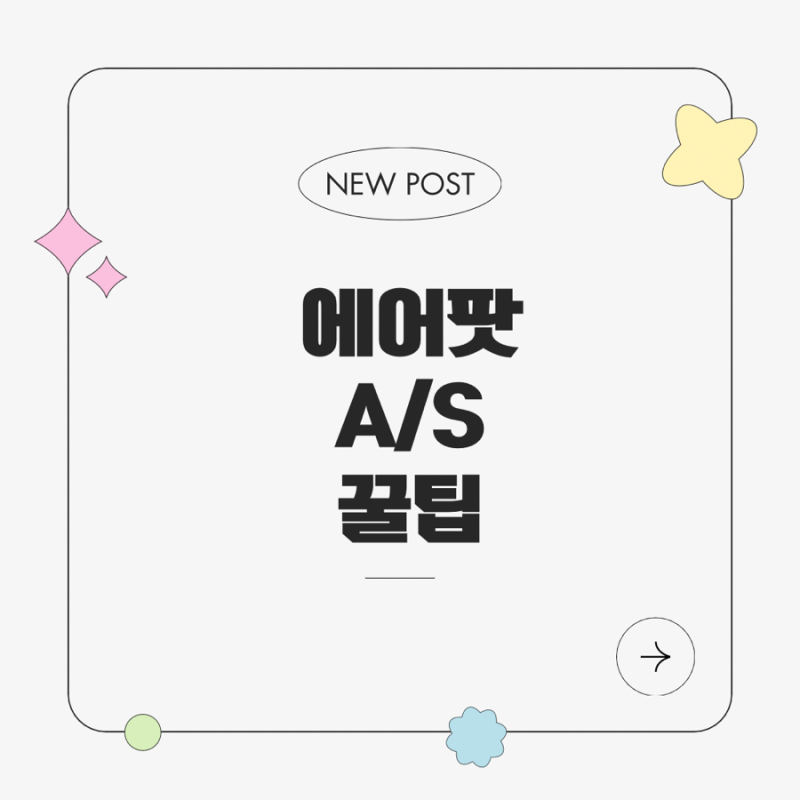에어팟 세탁기 돌린 후기 & 애플케어 플러스 수리 과정
