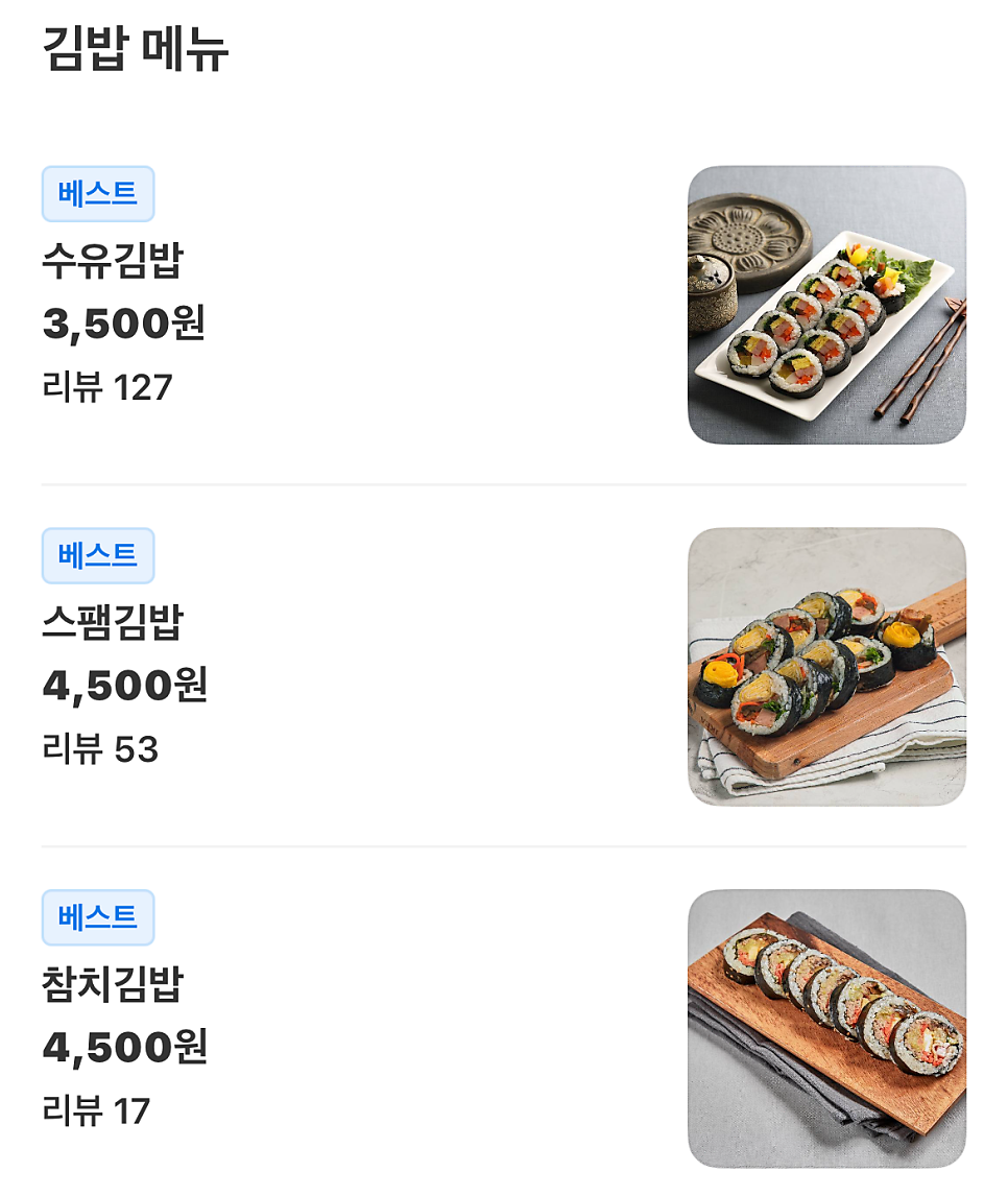 수유리우동집 매곡점 사진 6