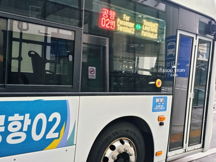  인천공항 2터미널 장기주차장 이용 및 대한항공 야간비행, 스마트패스 후기