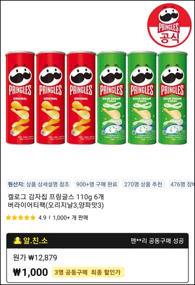 (마감) 알리 네페 1만원+프링글스 110g *6개 1,000원(무배)신규 및 휴면 (마감) 알리 네페 1만원+프링글스 110g *6개 1,000원(무배)신규 및 휴면