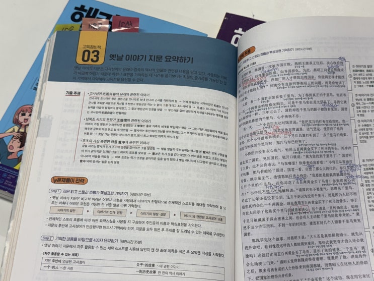  중국어 HSK 6급 IBT 합격 후기 - 공부법/인강/교재 정보