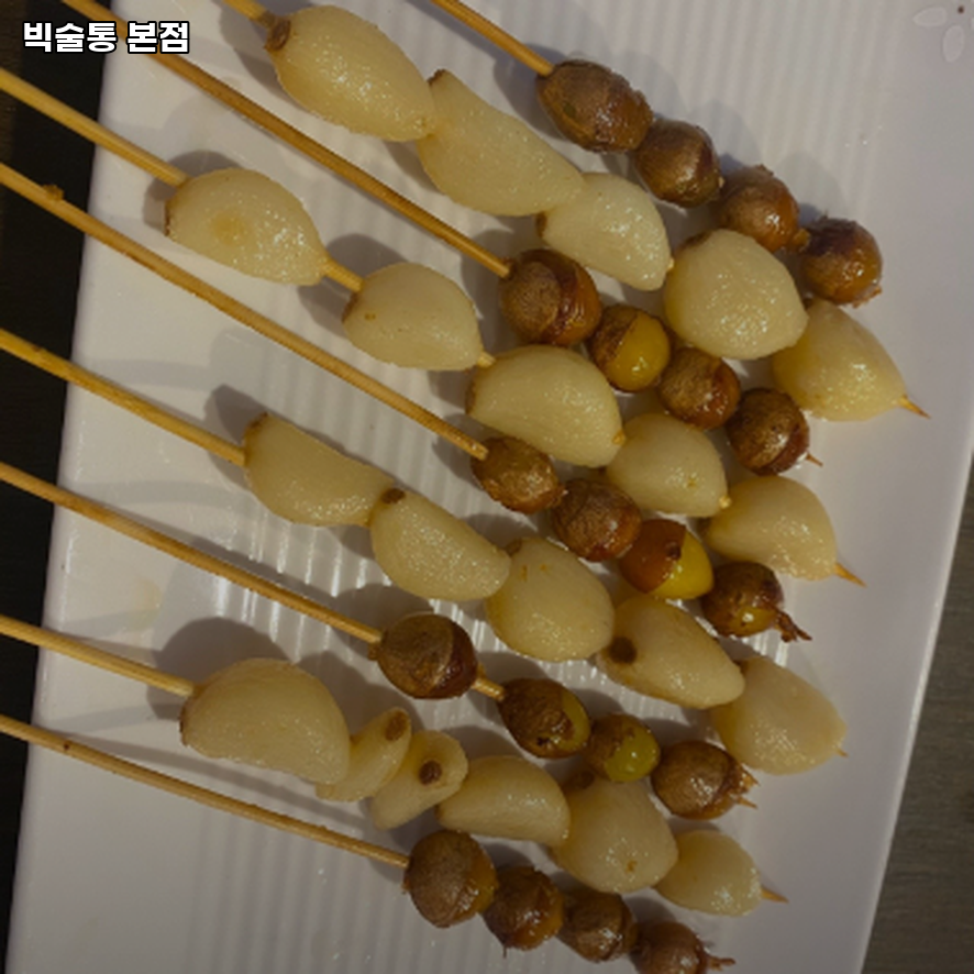 빅술통 본점 사진 1