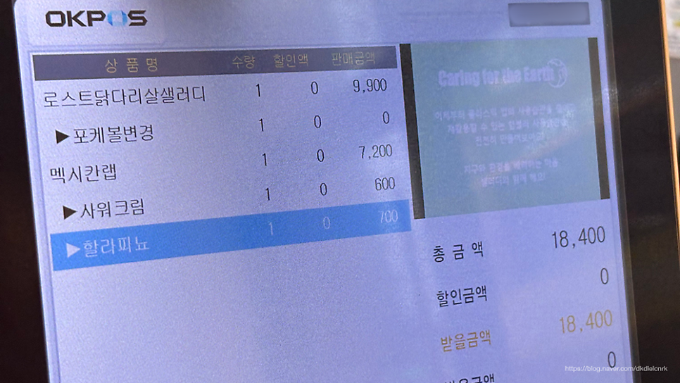 샐러디 옥길점 사진 6