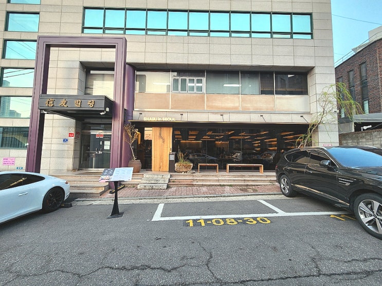  용산 삼각지 용리단길 맛집 데이트 샤브인서울 샤브샤브