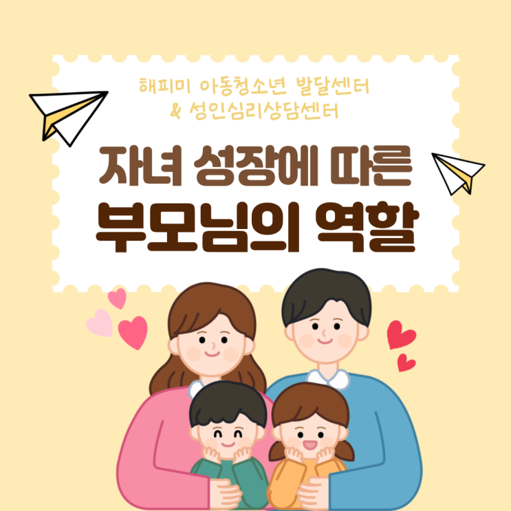  육아 정보, 아이 성장 및 발달에 따른 부모님의 역할