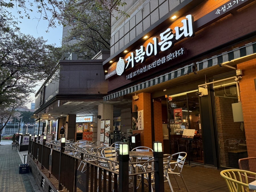 천라쿵푸마라탕 대연직영점 사진 2
