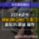 [지북동열쇠] 스파크 자동차키 분실했을때 빠른 제작으로 해결하세요