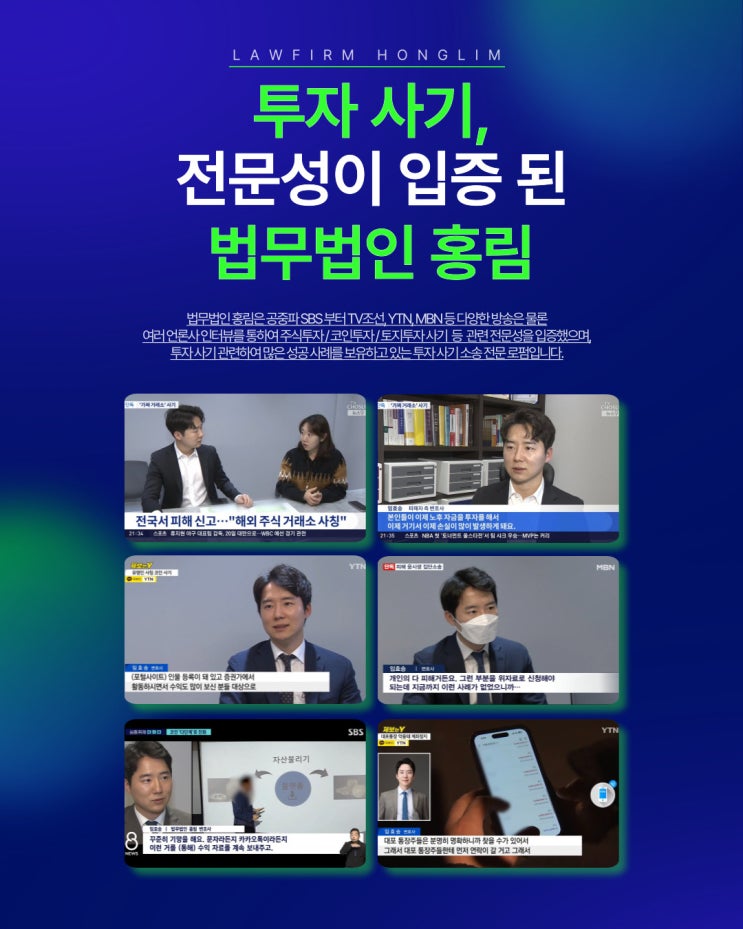  HRZG 사기, 지광석 이지혜 사칭 리딩방 형사고소 사례