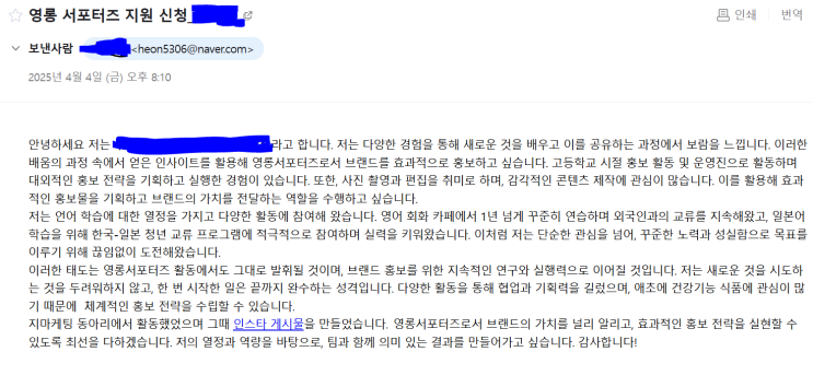  영롱 서포터즈 1기 합격 후기 | 지원동기부터 꿀팁까지 공개!