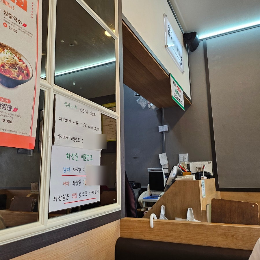 국수나무 광주효천점 사진 3