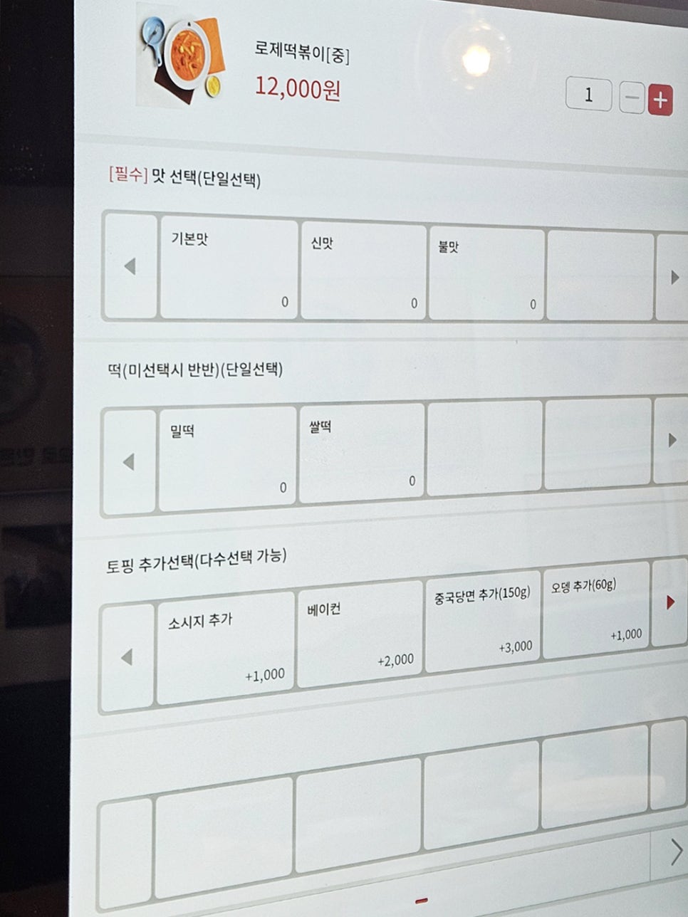군떡 송파점 사진 4