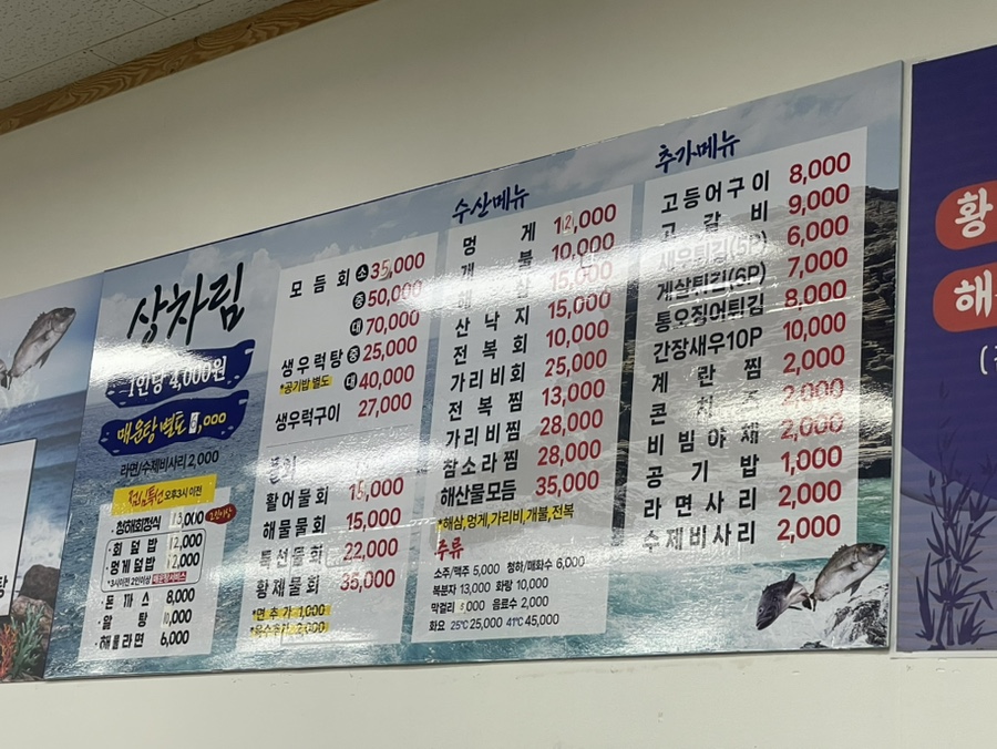 청해횟집 사진 6