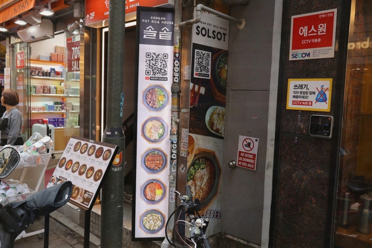  [솔솥 명동점] 푸짐한 솥밥과 따뜻한 서비스, 서울 명동 맛집