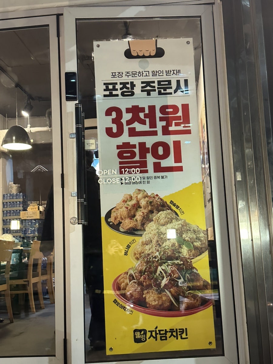 자담치킨 인천가좌점 사진 3
