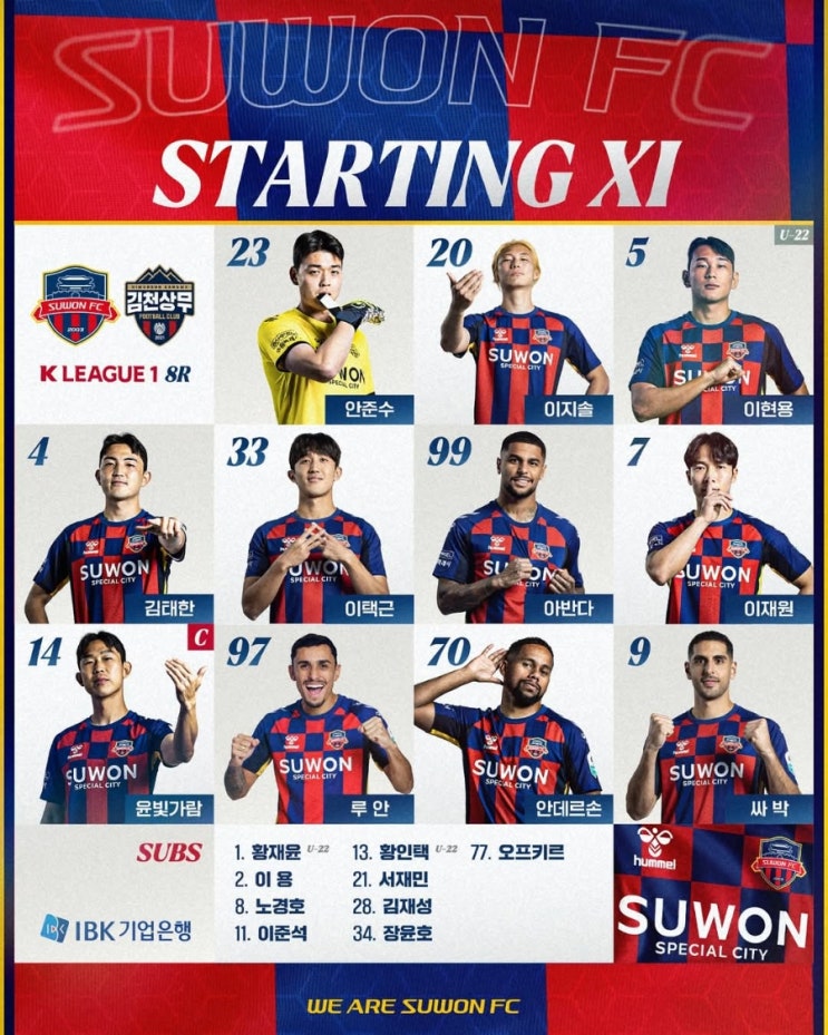 [선발 라인업]<b>수원FC</b> VS <b>김천</b>상무 외 2경기
