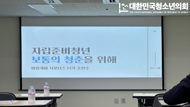 자립준비청년 시민멘토 역량강화교육 - 인천자립지원전담기관 출강 요청 (24.10.19 / 인천사회복지회관)