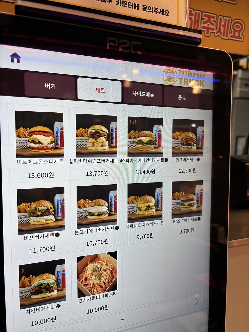 791버거트럭 사진 5