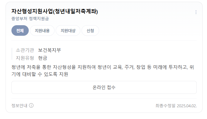  월 10만원으로 3년 후 1,440만원? 청년내일저축계좌 완벽 정리