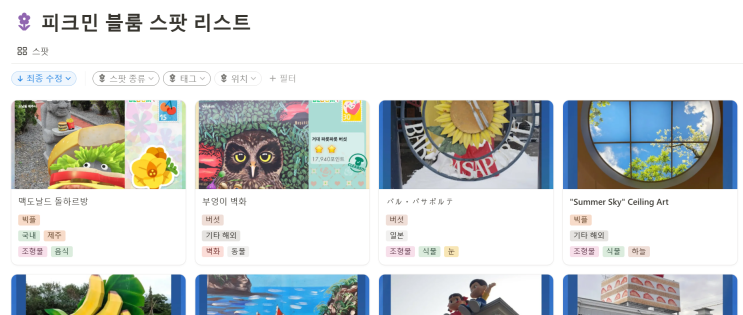  피크민 블룸 예쁜 엽서 조회 사이트