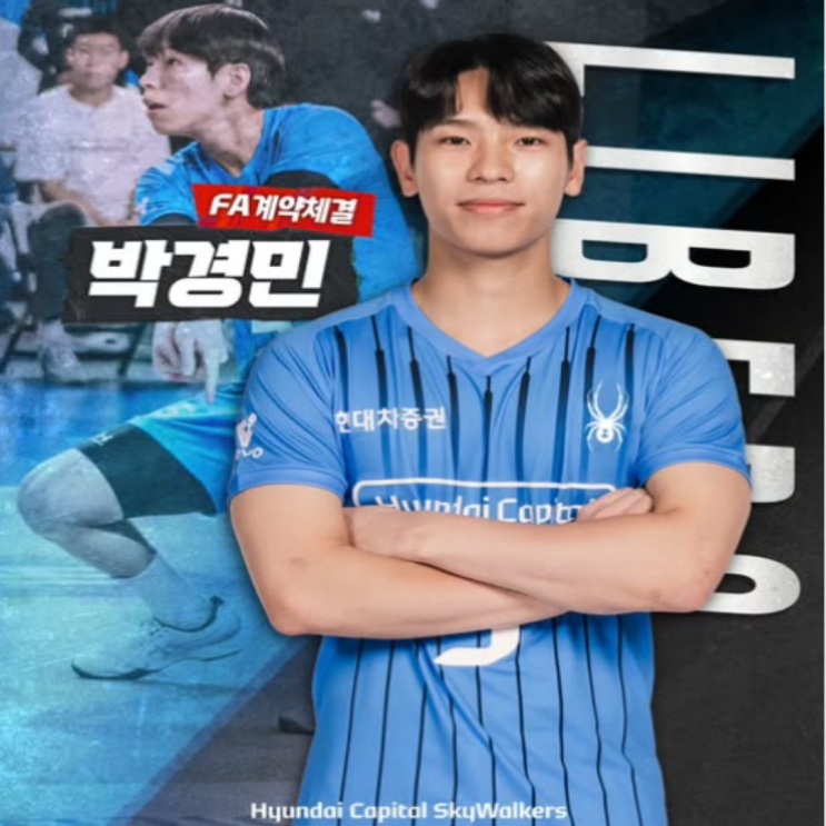 박경민, 현대캐피탈과 FA 재계약!! 내년에도 현캐 리시브라인은 견고하다!!(박경민 FA, 남자배구FA, 현대캐피탈 우승, 전광인 최민호 이시우 김선호 FA, 남자배구 FA)
