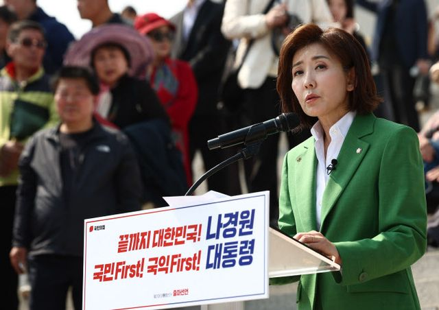  민주당 "나경원 대선출마 선언은 후안무치의 극단"