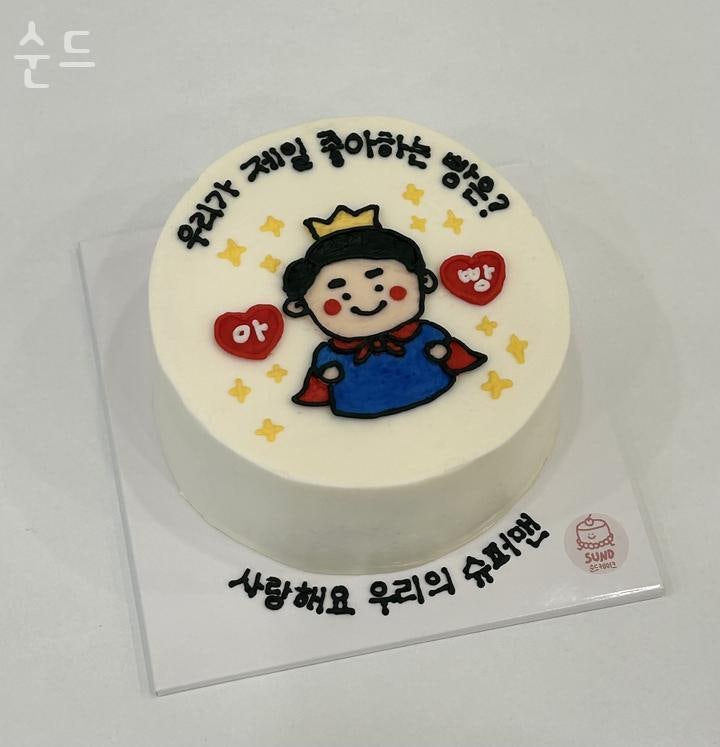 순드 사진 4