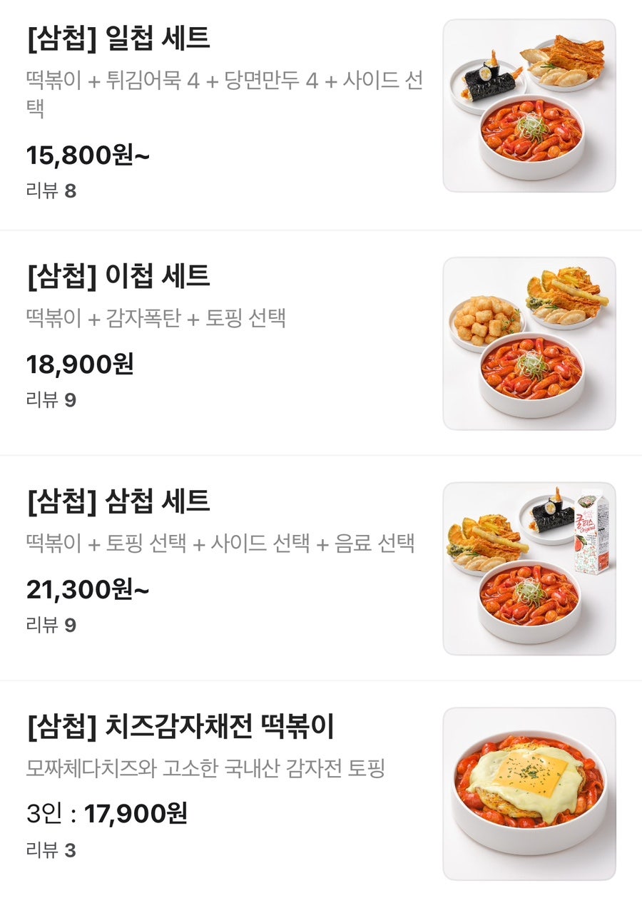 삼첩분식 숭실대점 사진 5
