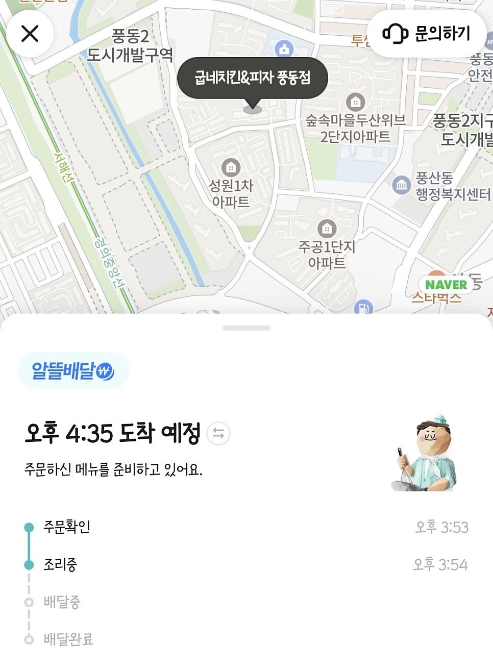 굽네치킨 일산풍동점 사진 3
