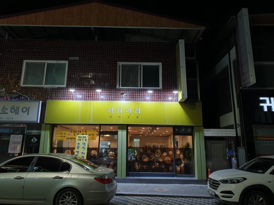 미리미리전집 사진 1