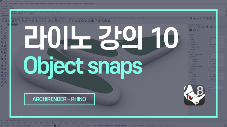  라이노 객체 스냅 Rhino Object snaps [라이노 강의 10]