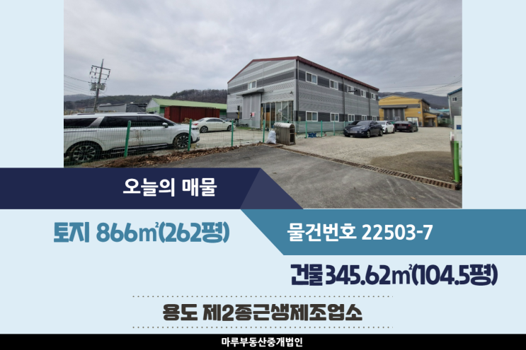  광주공장임대 초월IC 쌍동JC 인근 마당 넓고 층고 높은 건물 104.5평