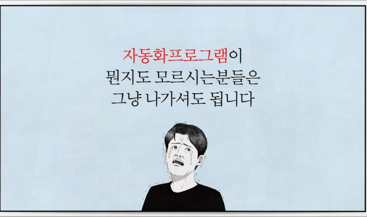  CEO포털, 마케팅을 혁신하는 SNS자동화프로그램 소개