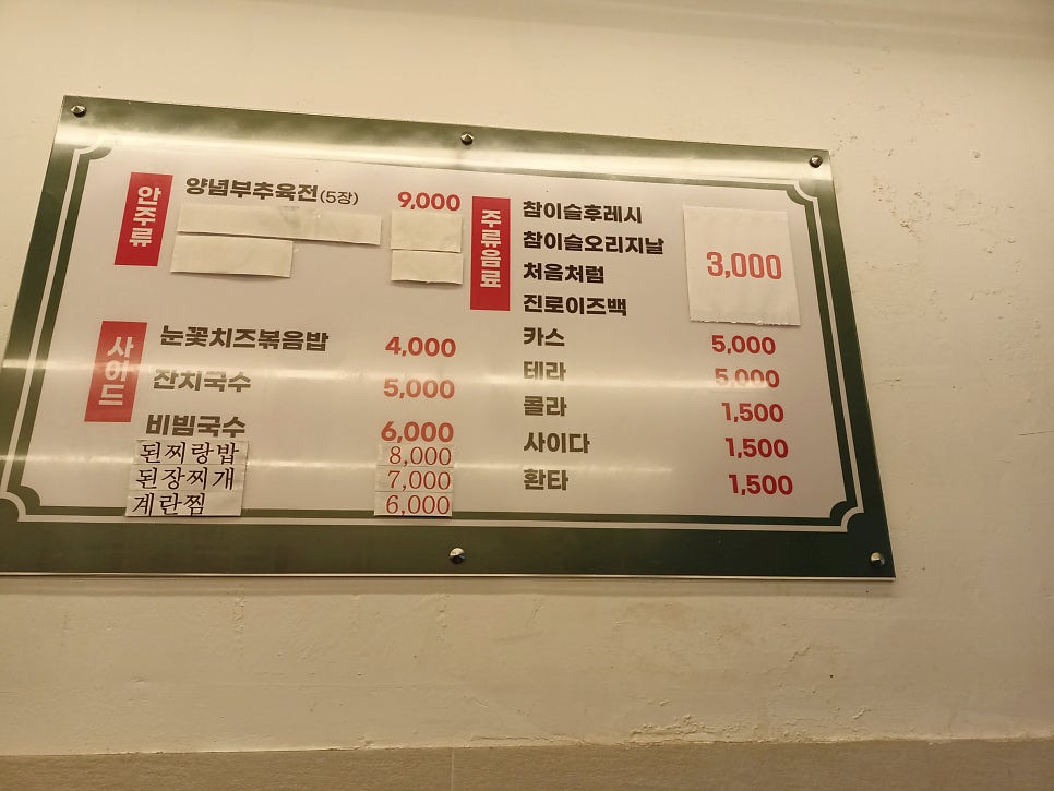창영이부추냉삼겹국수집 안산선부점 사진 5
