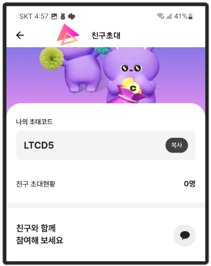  갤럭시 스마트폰 상단 앱테크 ‘만보기 알림’ 깔끔하게 끄는 법