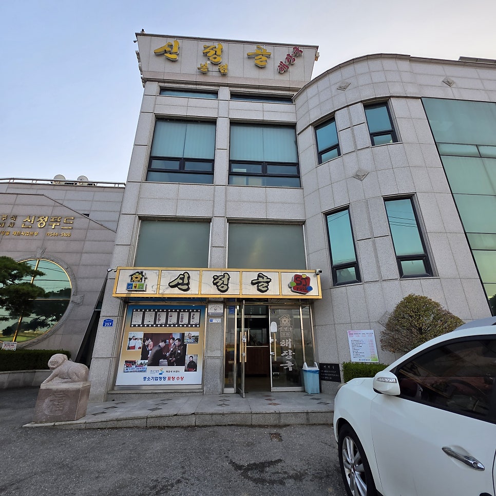 신정골해장국 본점 사진 1
