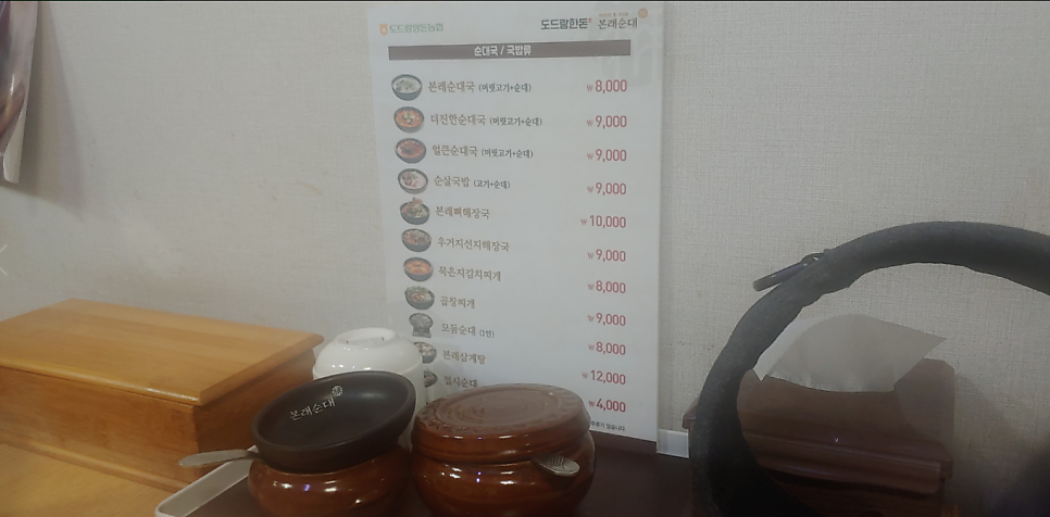 본래순대 원효로점 사진 2