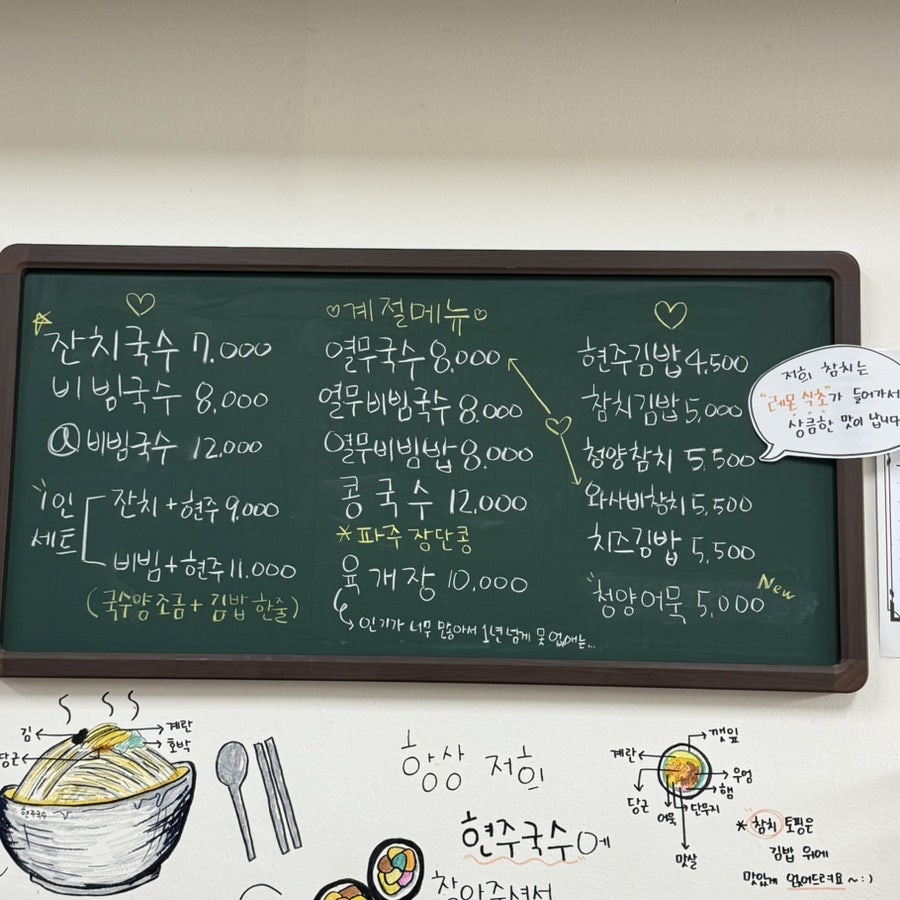 현주국수 사진 5