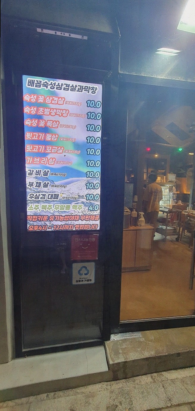  주말 가족 외식으로 추천하는 방촌역 맛집, 배꼽숙성삼겹살과막창