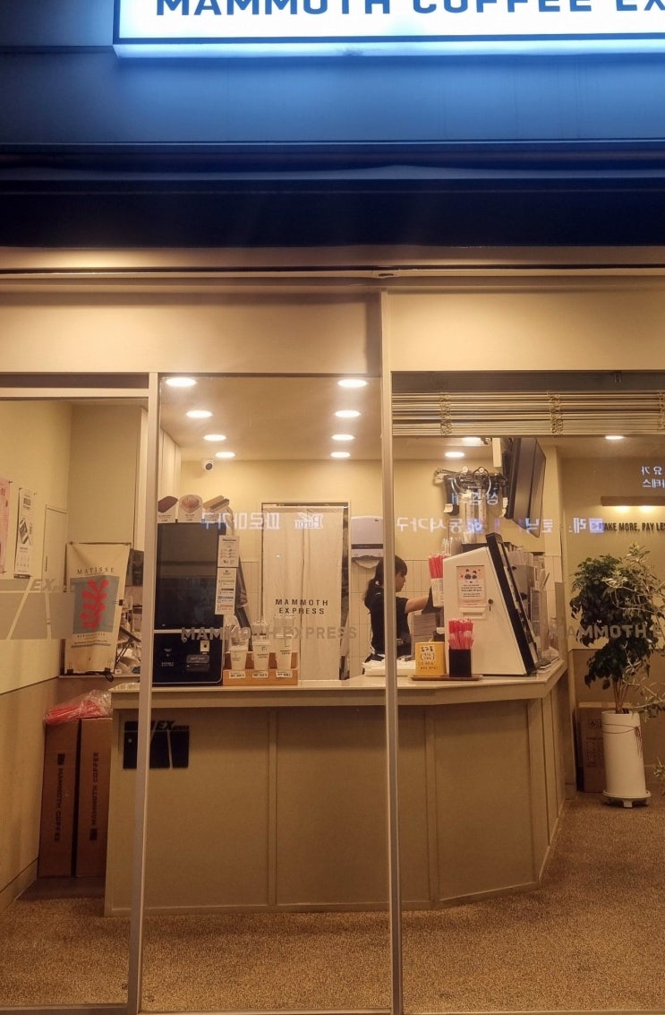  중구 신당동 카페 제빙기 아래 배수관 역류 커피가루로 막힌 하수구 말끔하게 청소하고 뚫음 성동구 광진구