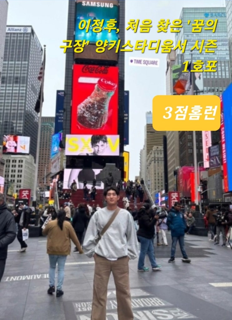 <b>이정후</b>, <b>양키스</b> 상대 시즌 첫 홈런 폭발! 3점포 맹활약......