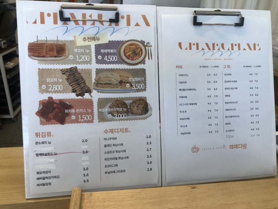 채채다방 사진 5